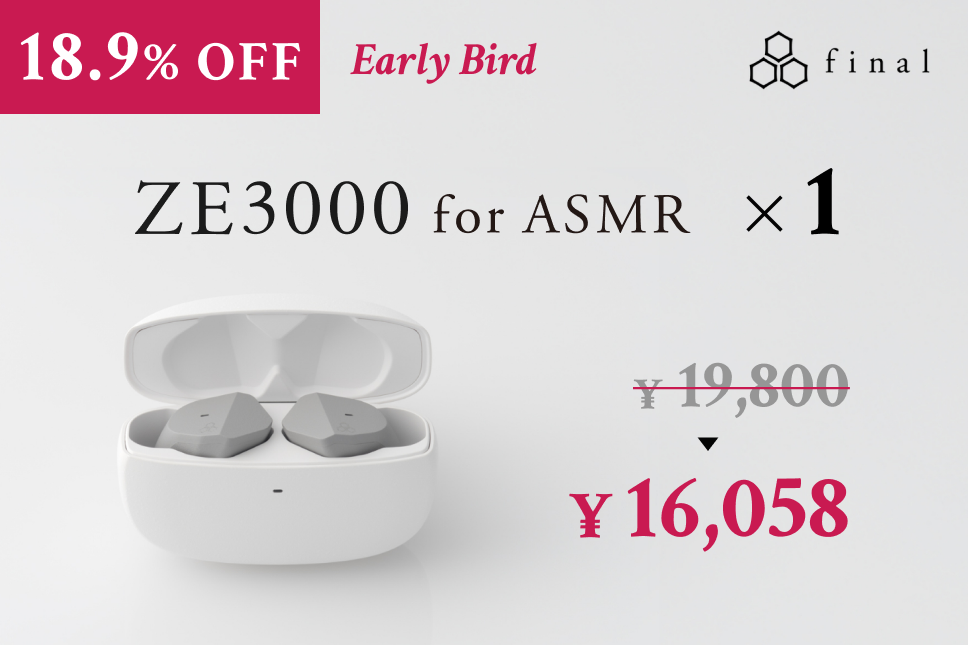 脳がとろけるような没入感。極上のASMR体験。 世界初、“ASMRを誘い出す