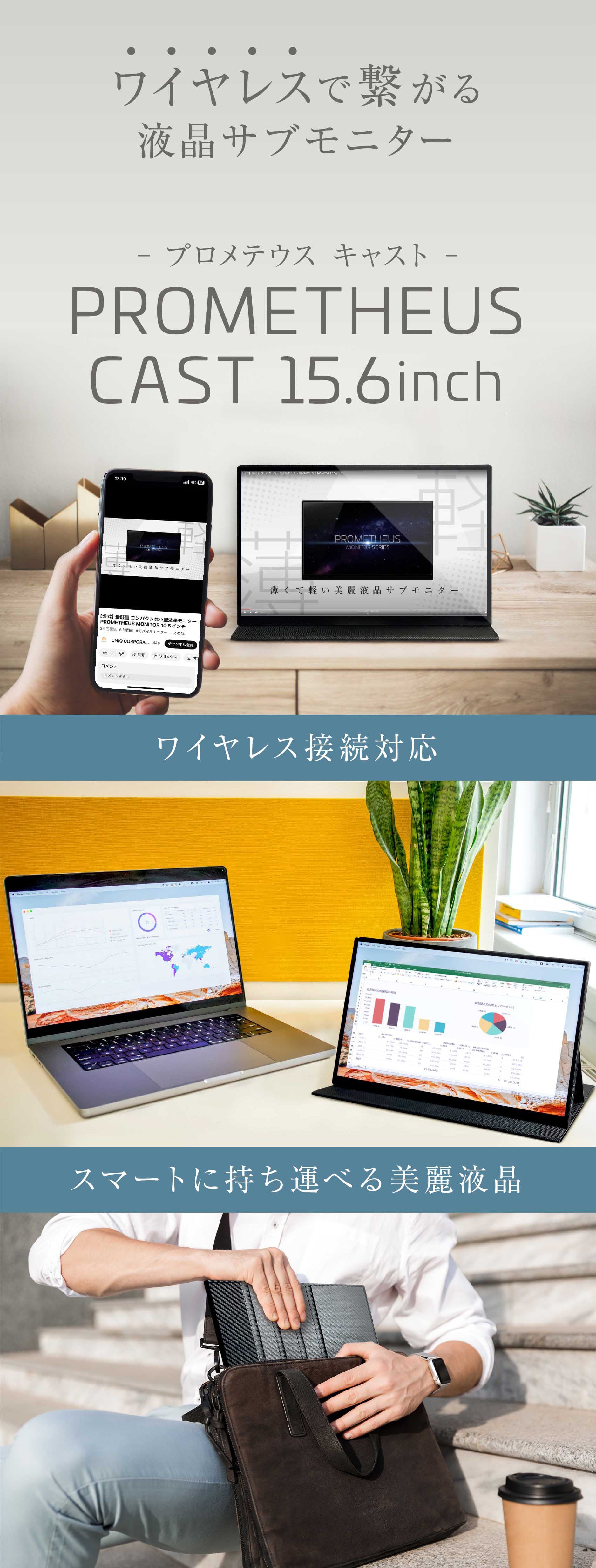 ケーブル要らずノートPC、スマホをWiFi接続。 シリーズ最高クラスの