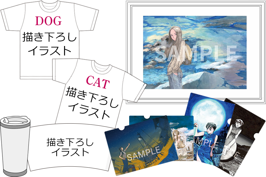 ≪漫画家・鶴田謙二×復刊ドットコム≫ 描き下ろしイラストグッズ