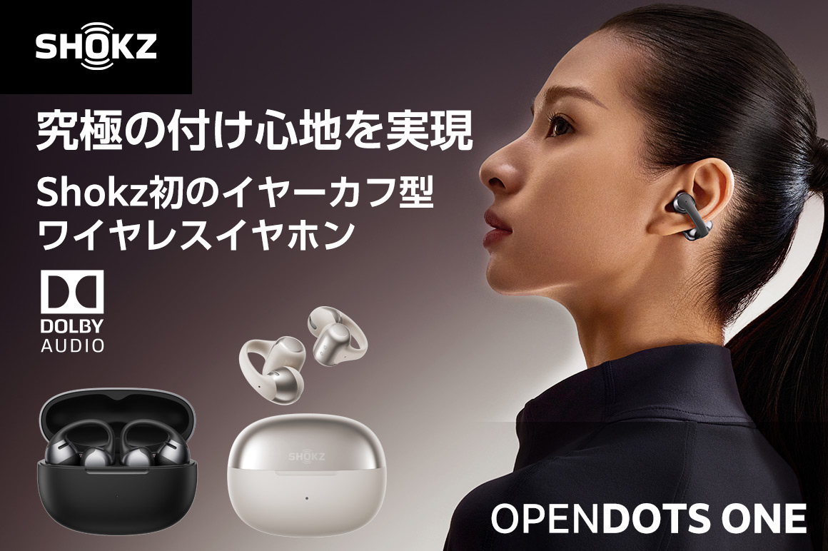 Shokz史上最軽量イヤーカフ型イヤホン。 Dolby Audio対応、耳を自動