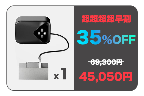 よりコンパクトで、ポータブルに！進化した超音波食洗器「HUIBASE