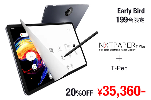 TCL発、3万円台！まるで紙のような質感の高性能タブレット AIスマート