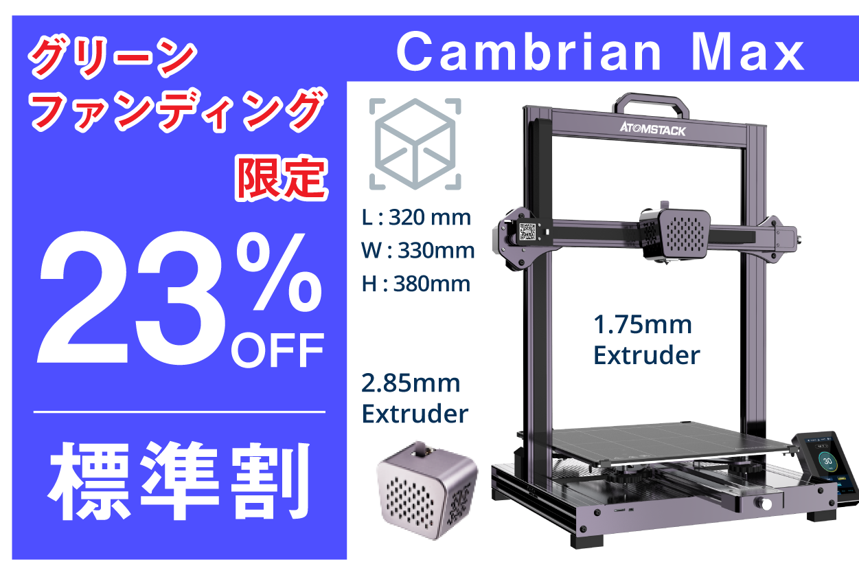 シューズまで作れる！ 高品質なラバー素材対応の3Dプリンター