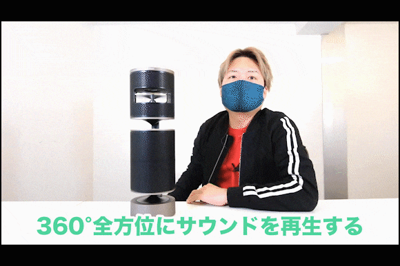 スピーカーユニットを8つ搭載】 360°全方位に全音域が均一に響き渡る