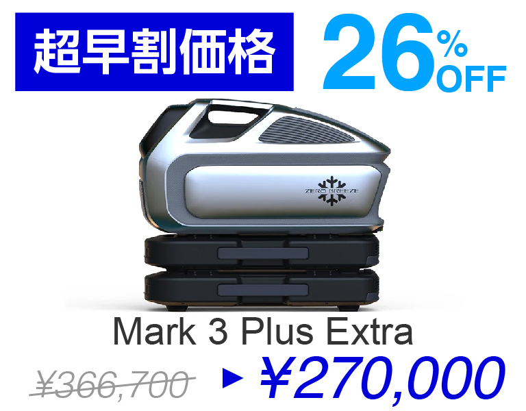 ZERO BREEZE Mark 3｜ポータブルエアコン アウトドアをより快適に