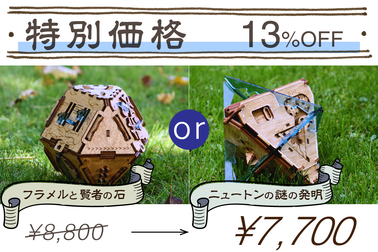 立体パズルゲーム！錬金術師の謎を解き明かせ | Puzzle Box｜錬金術師