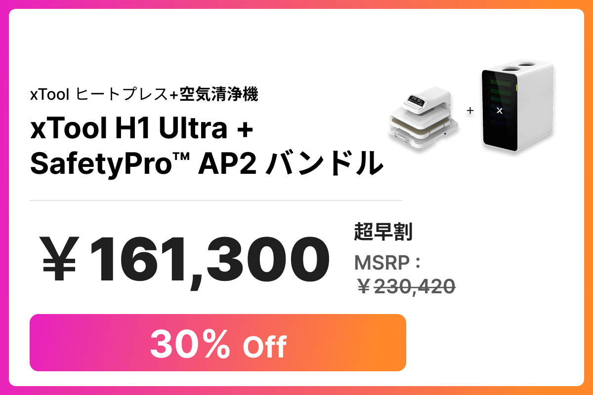 祝！6000万円達成】皆様へ感謝の追加リターン！ | xTool Apparel