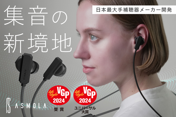 日本最大手補聴器メーカー「リオン」が本気で開発 実は聞こえてないを