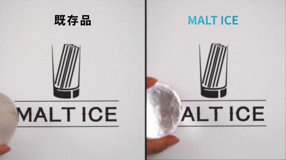 ハイボールの常識が変わる】自宅で究極の透明氷が作れる製氷器