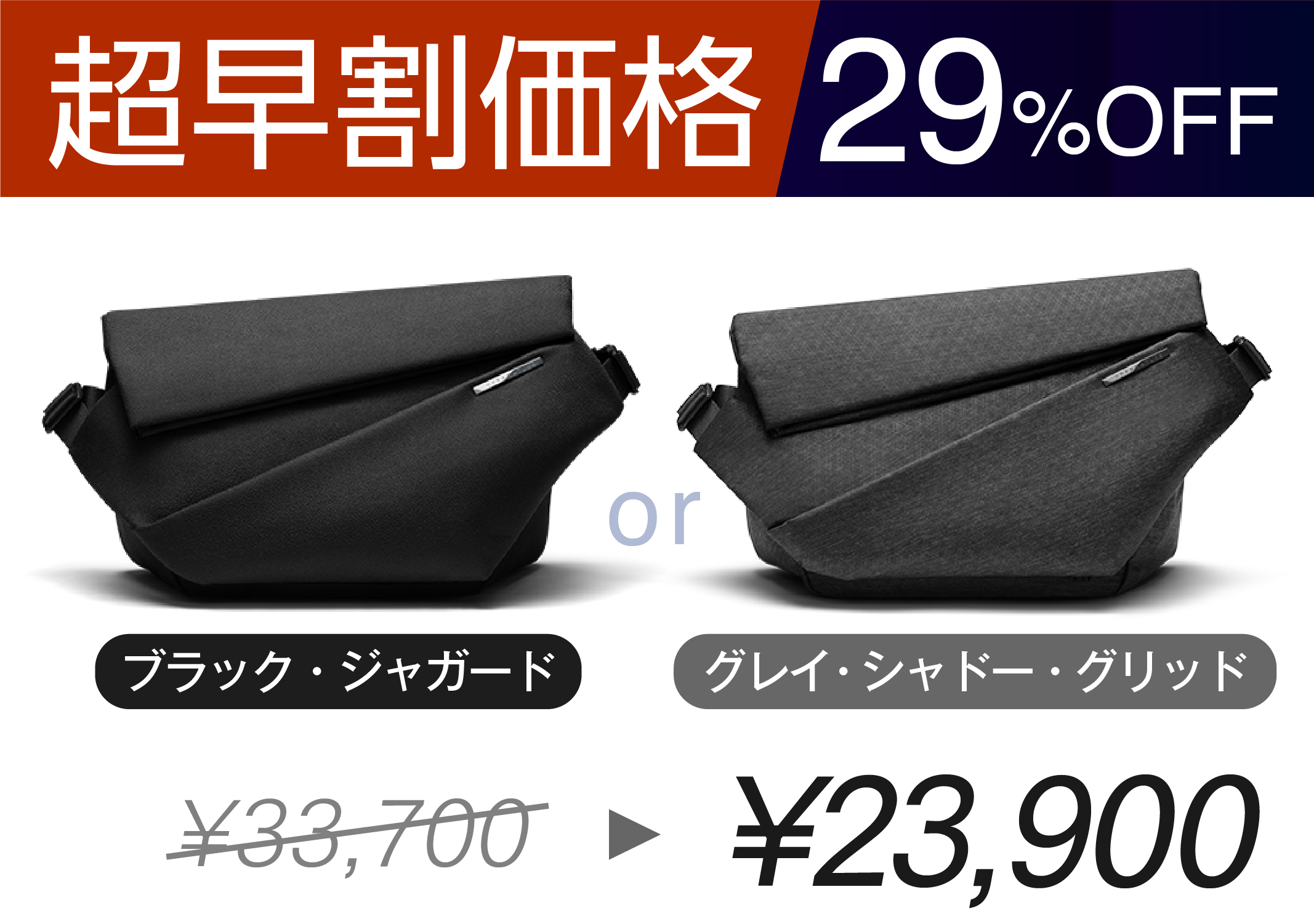 Radiant Mega Sling｜究極のスリングバッグ 美しいフォルム＆機能性 大