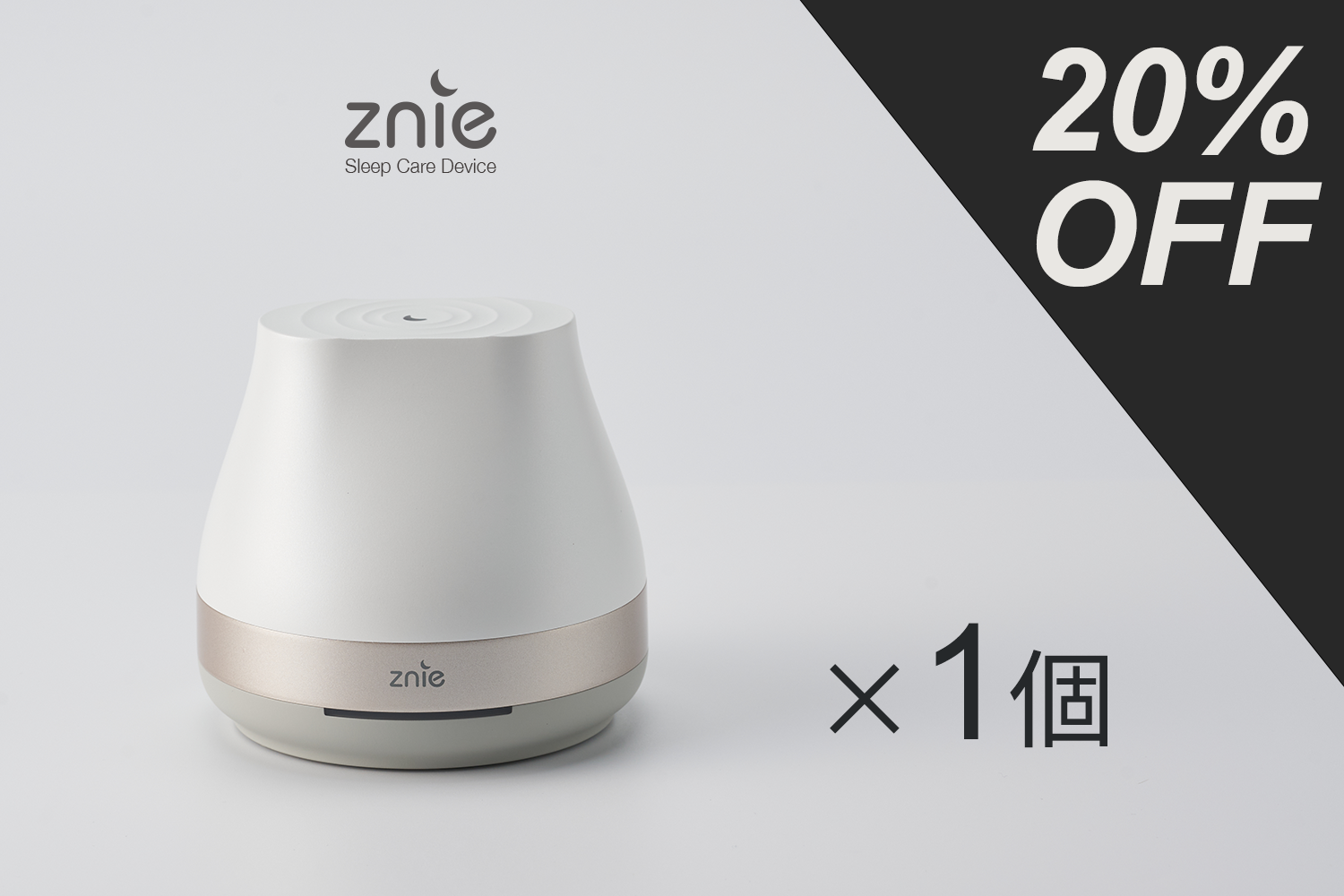 日本初上陸！『新発想のスリープテック。それは、脳波をととのえる