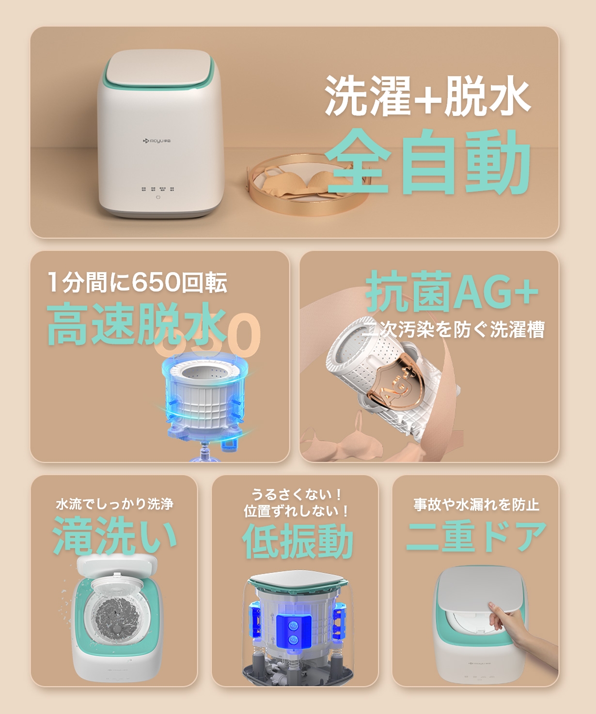 最小単位の洗濯物をさっと洗える！全自動スマート洗濯機MOYU | THELA