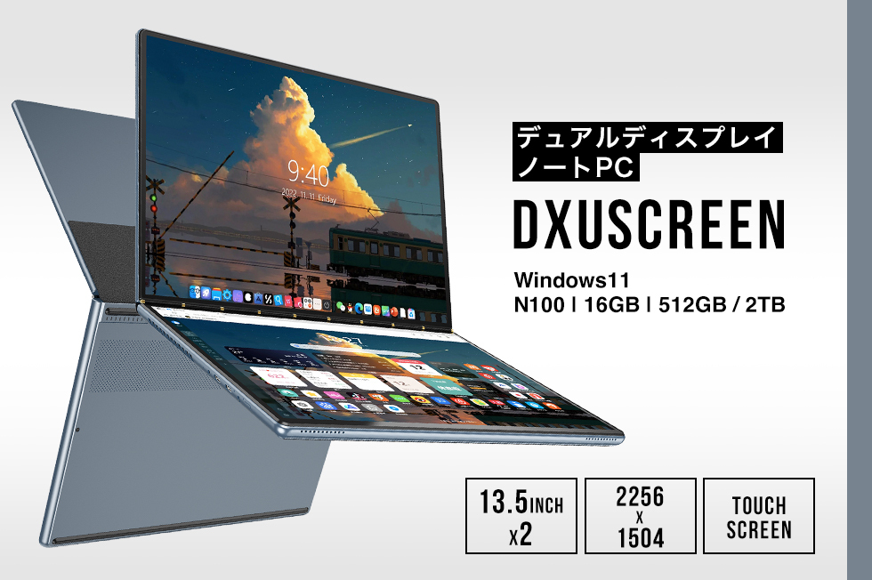 2画面をPCで1つに統合！仕事とエンターテインメントの新しい次元