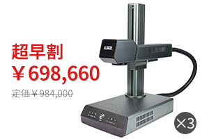 最新小型レーザー彫刻機「WAINLUX K8」プロジェクトを公開致しました