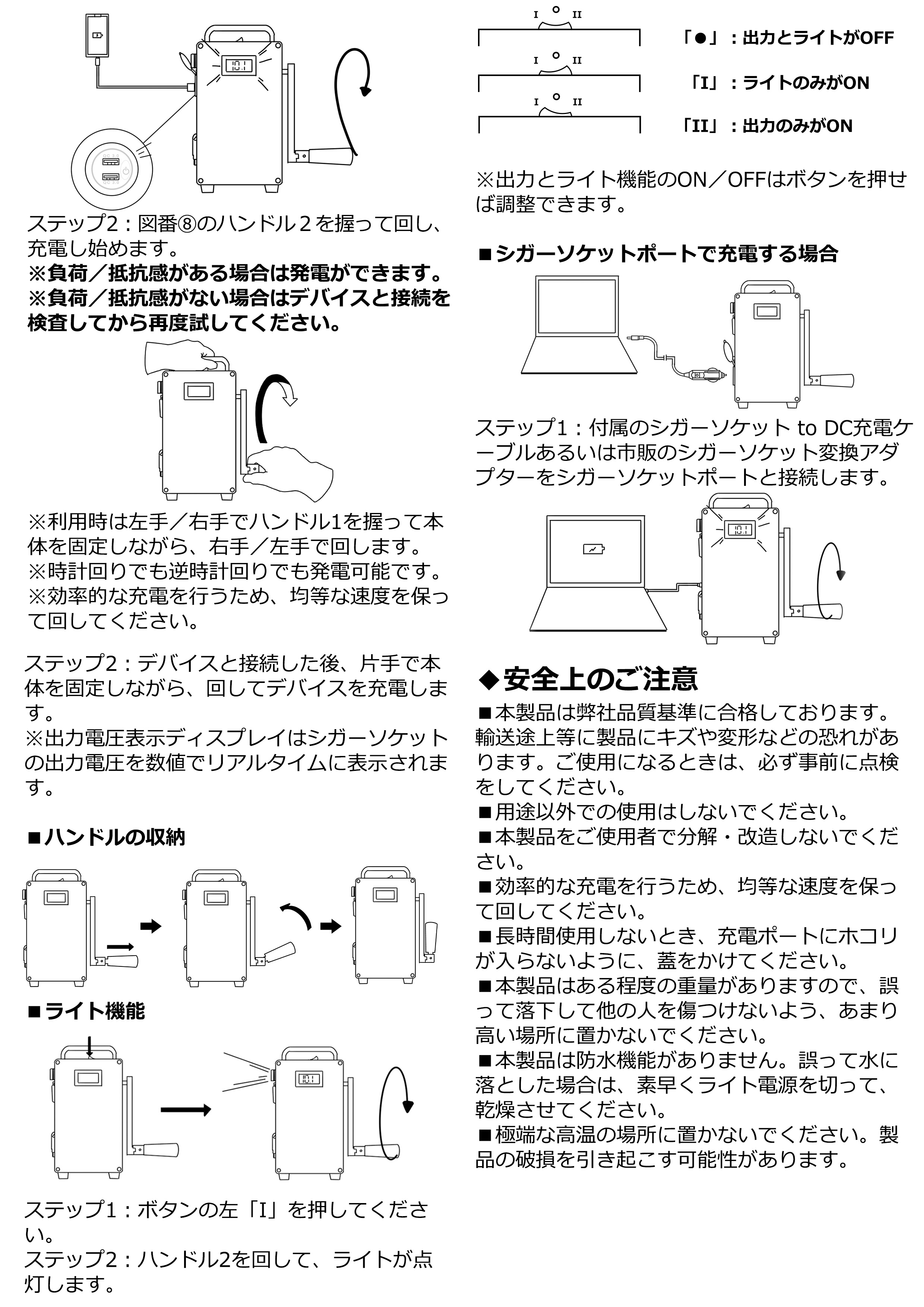 お知らせ】取扱説明書の修正＆商品の一般販売 | メンテナンス不要
