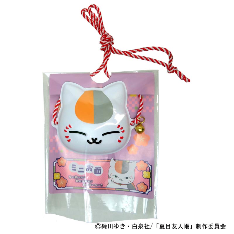 ミニお面 ニャンコ先生【夏目友人帳 アニメ公式オンラインストア】