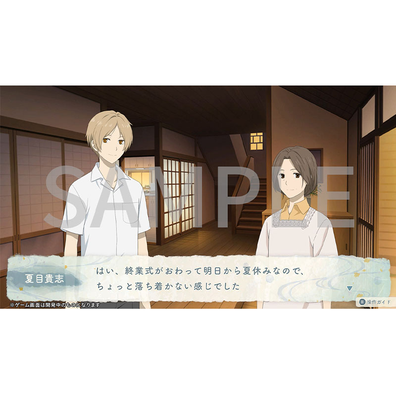 夏目友人帳 ～葉月の記～ 初回限定版 Nintendo Switch用ソフト【夏目
