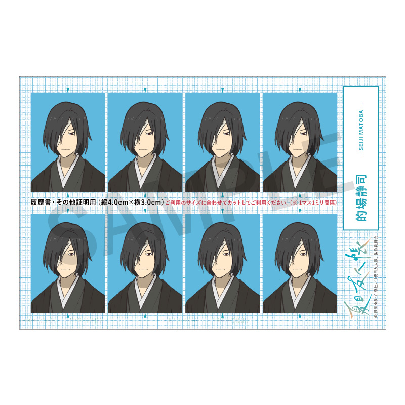 証明写真風ステッカー 的場静司【夏目友人帳 アニメ公式オンラインストア】