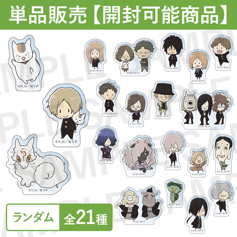 ミニアクリルブロックコレクション【夏目友人帳 アニメ公式オンライン