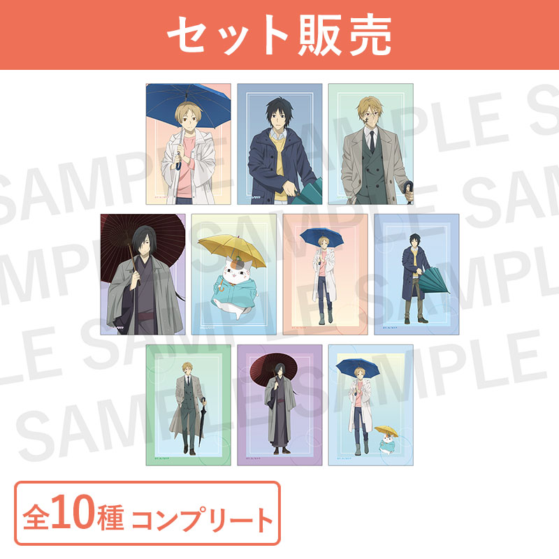 描き下ろし 雨の日ver. トレーディングブロマイド(全10種/BOX)【夏目