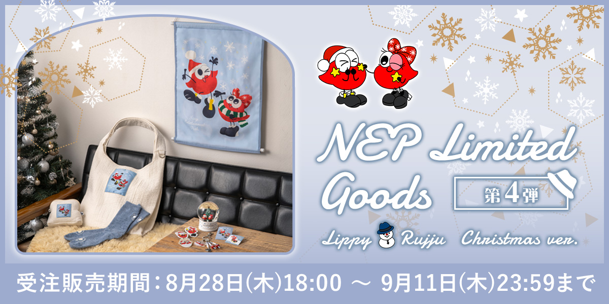 NEP Limited Goods【Lippy&Rujju Christmas ver.】