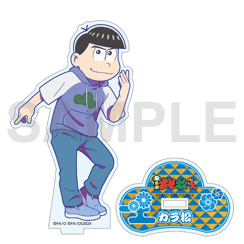 新・喜劇「おそ松さん」 アクリルスタンディ ANIME ver.（カラ松