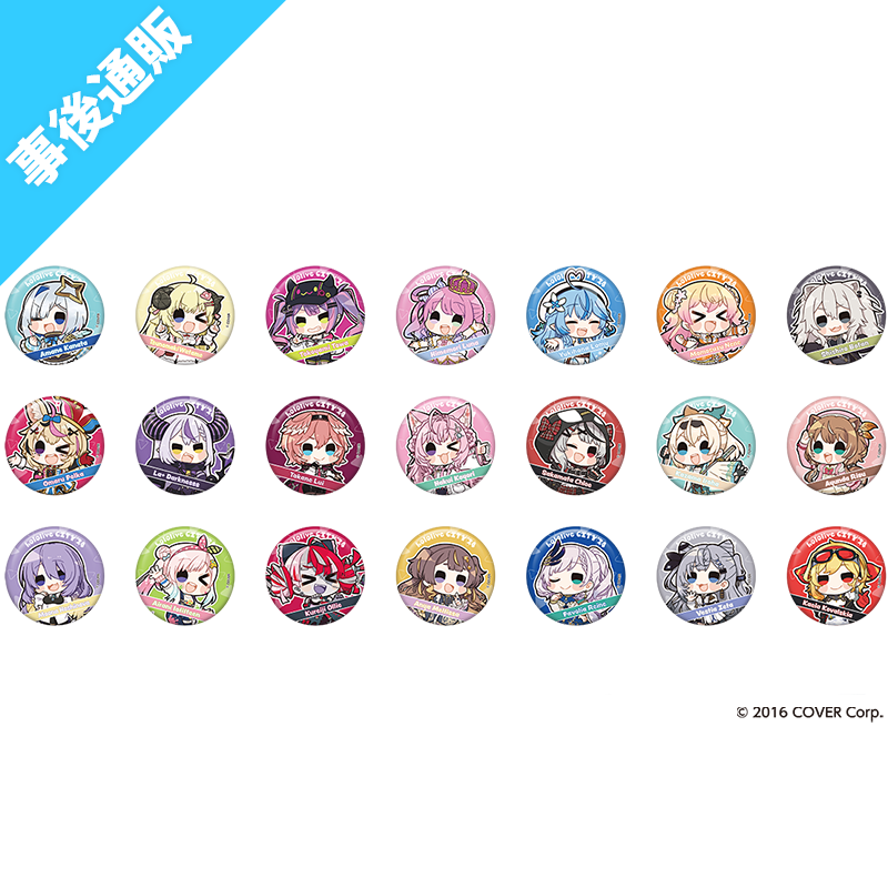 缶バッジ（ランダム全63種）｜hololive CITY'24オリジナルグッズ【AniBOX】