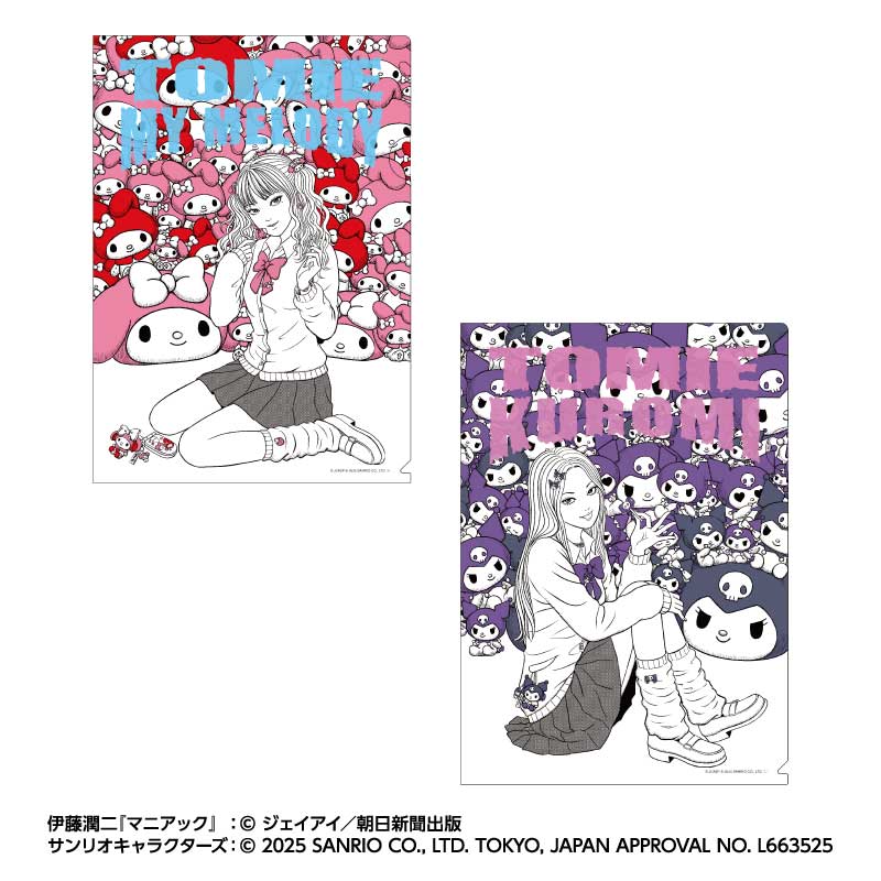 ギャル富江【YTE公式オンラインショップ】