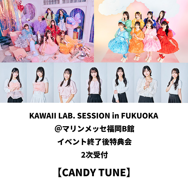CANDY TUNE】特典会参加権（2025年11月29日）【ASOBIMALL(アソビモール)】