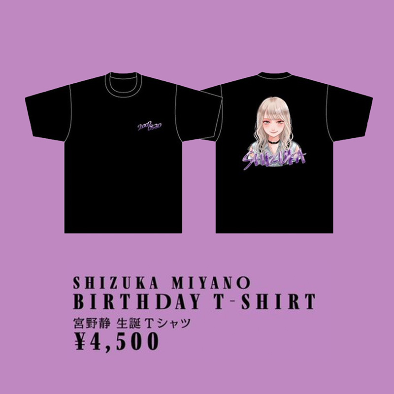 宮野静 生誕祭2025 Tシャツ【ASOBIMALL(アソビモール)】