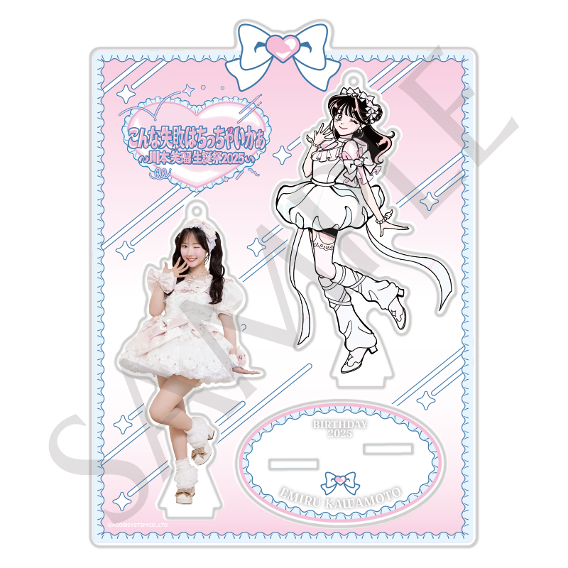 川本笑瑠生誕祭2025 アクリルスタンド - 生誕衣装2025 edition