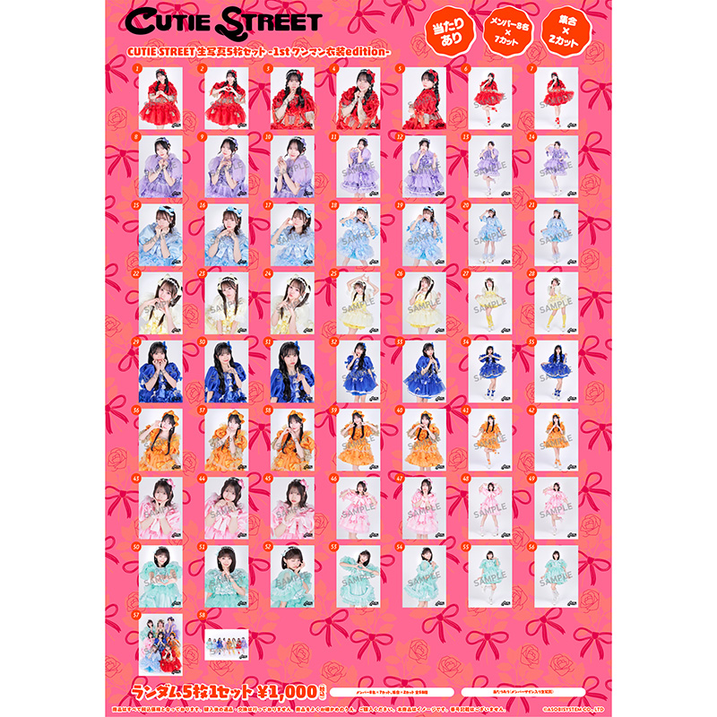 CUTIE STREET 生写真5枚セット -1st ワンマン衣装edition-【ASOBIMALL