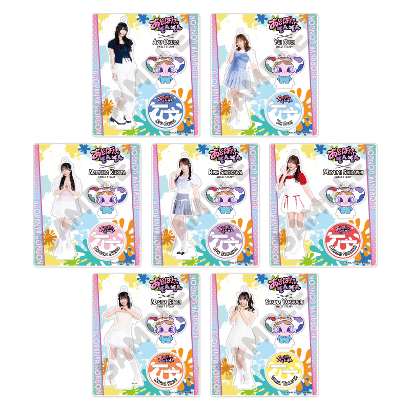 SWEET STEADY メンバー別アクスタ-あそばにゃそんそん ver