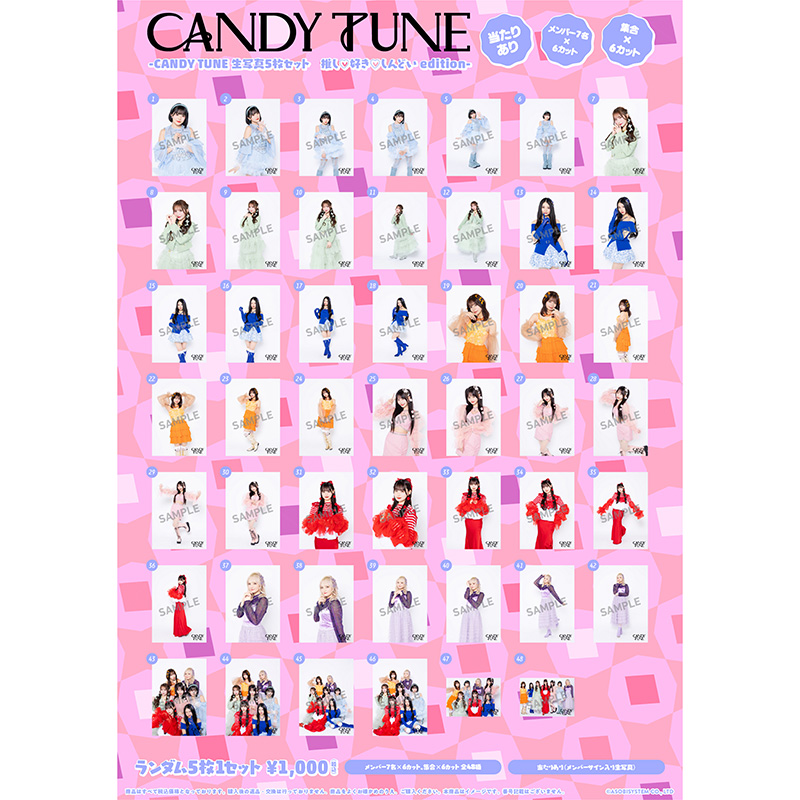 CANDY TUNE商品の検索結果【ASOBIMALL(アソビモール)】