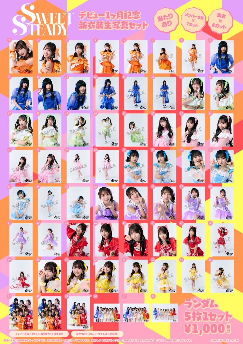 SWEET STEADY iDL ランダムアクキー/缶バッジ/生写真 SWEET STEADY