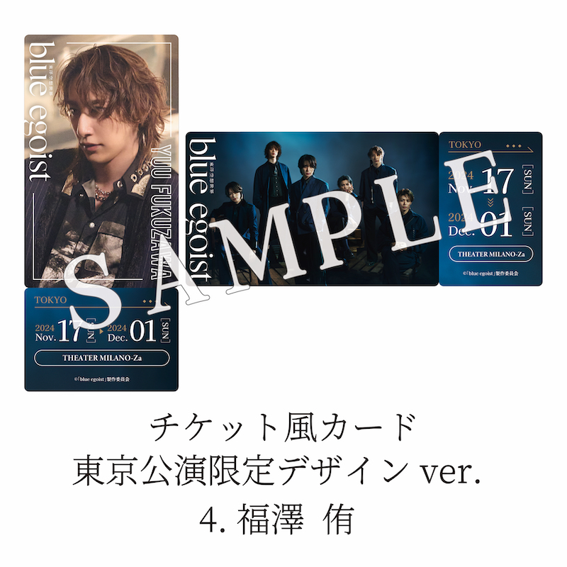 東洋空想世界「blue egoist」公式通販サイト