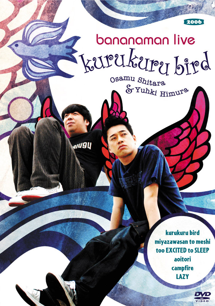 バナナマン バナナTV DVD Amazon.co.jp: バナナTV~ハワイ編~(完全版