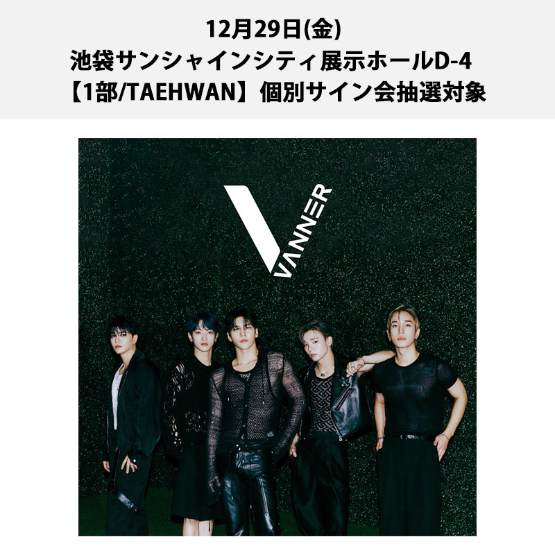 VANNER【HANTEO JAPAN MALL】