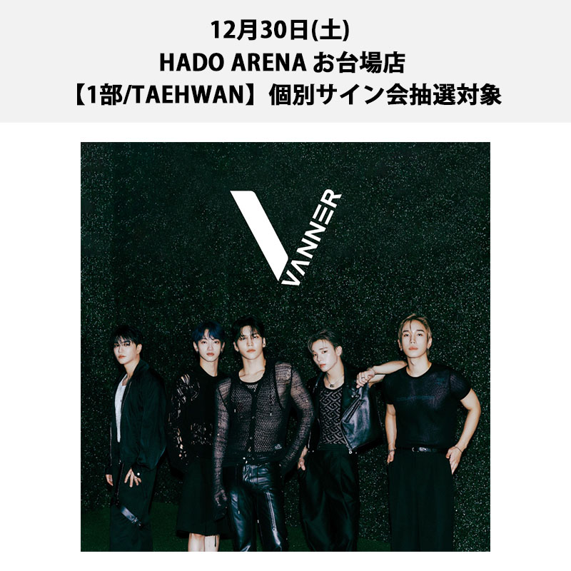 VANNER【HANTEO JAPAN MALL】