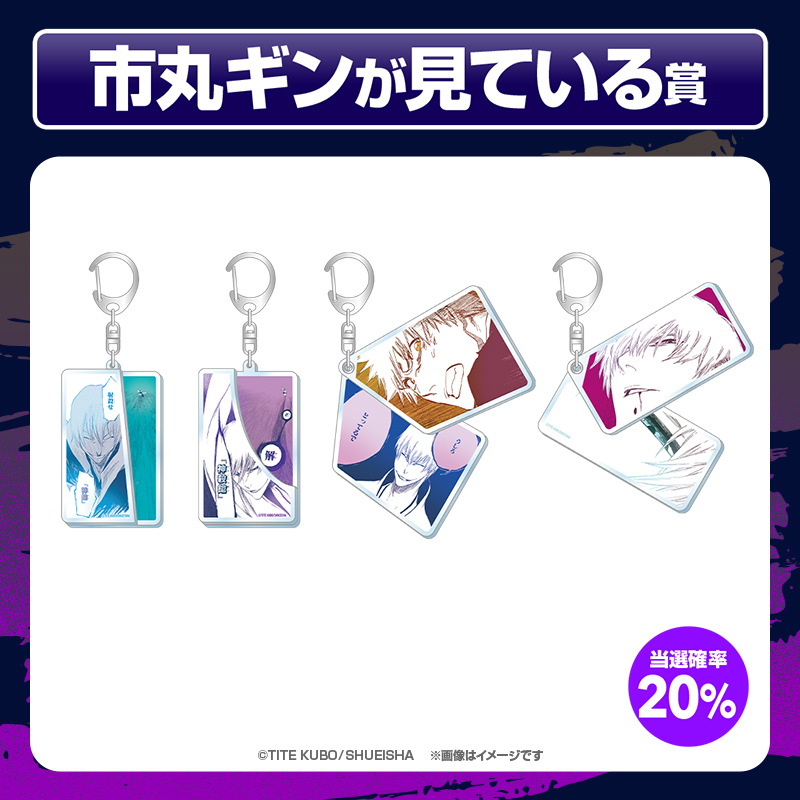 巳年！市丸ギンバースデーくじ【くじタイム】