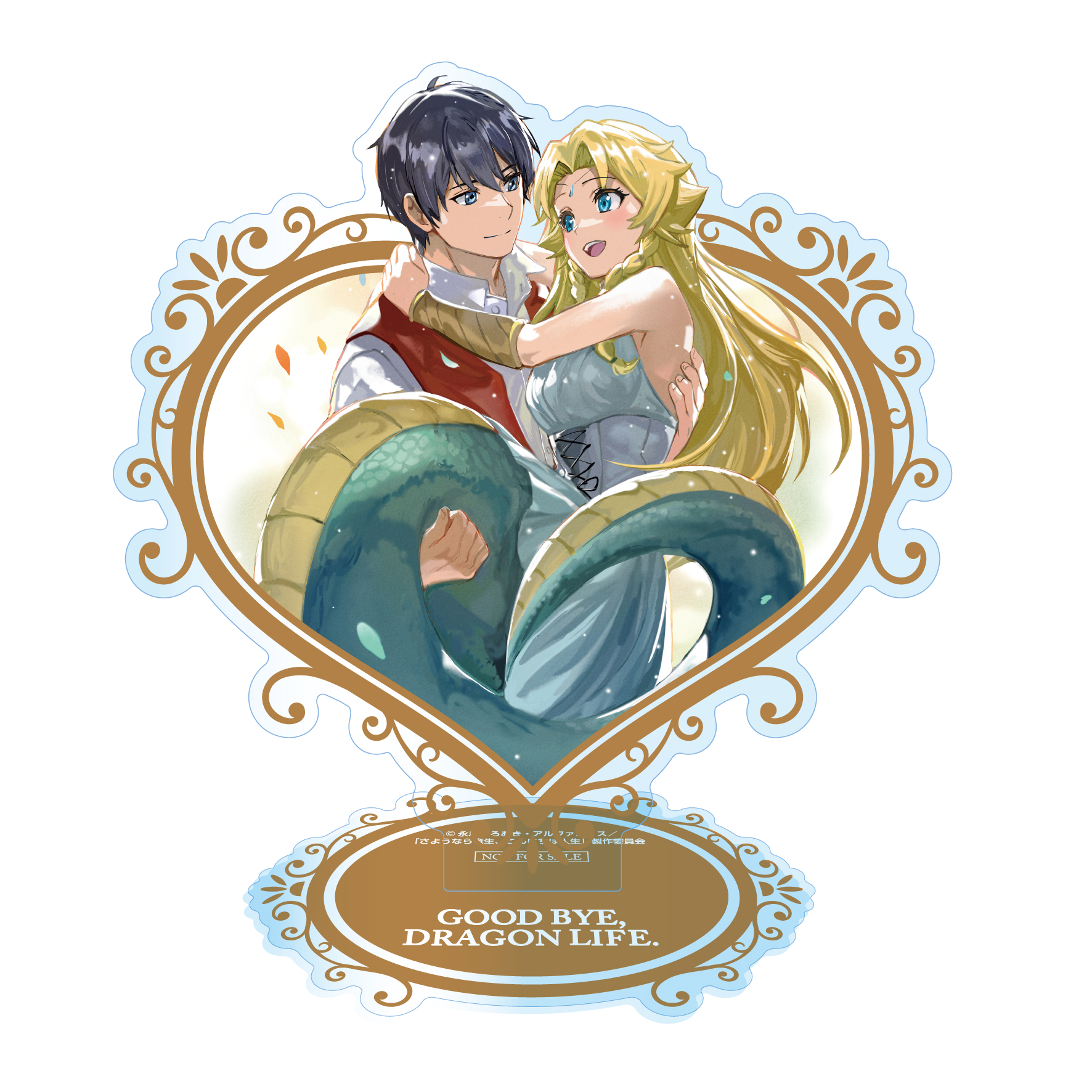 ≪DVD≫さようなら竜生、こんにちは人生 DVD BOX【THE KLOCKWORX STORE】