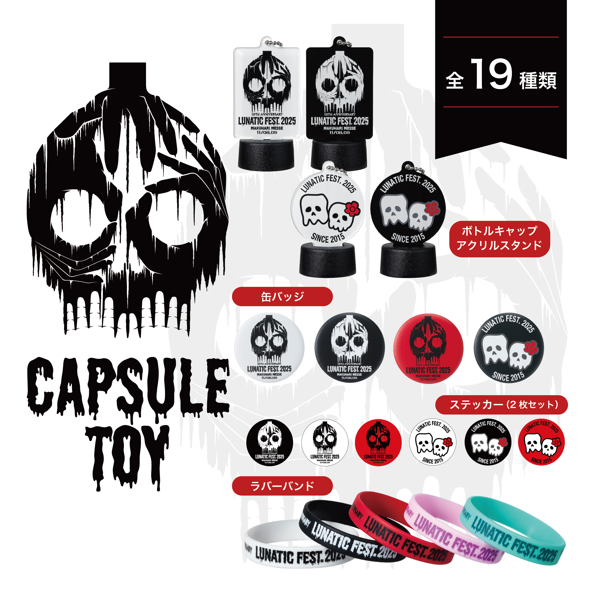 LUNA SEA OFFICIAL WEB STORE