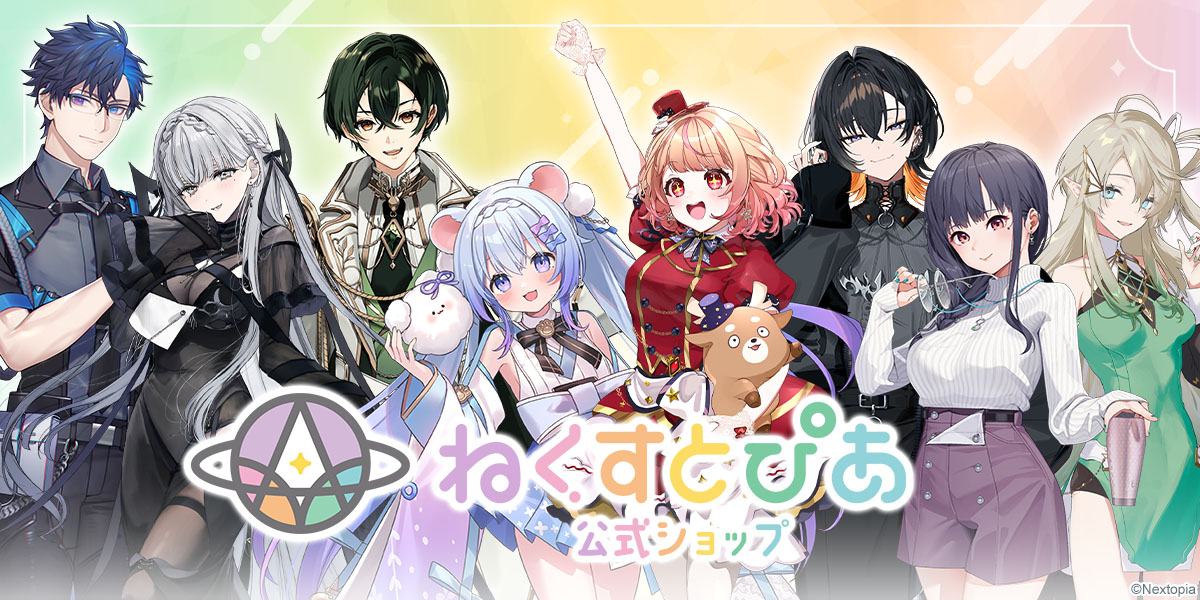 ねくすとぴあ公式ショップ