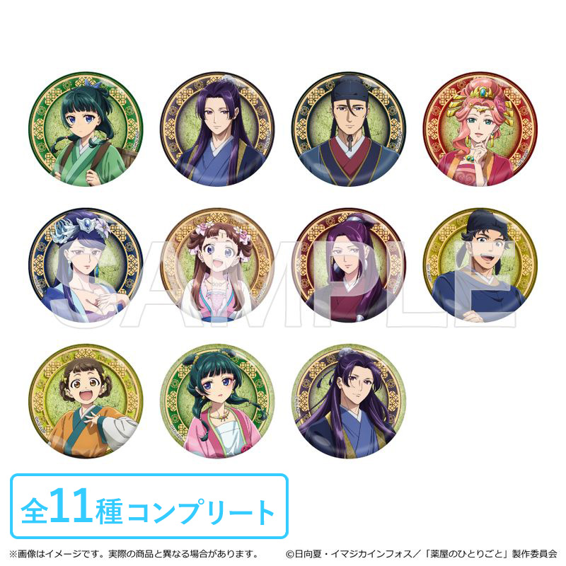 薬屋のひとりごと」金屏風柄缶バッジ BOX【ヒーロー文庫STORE】