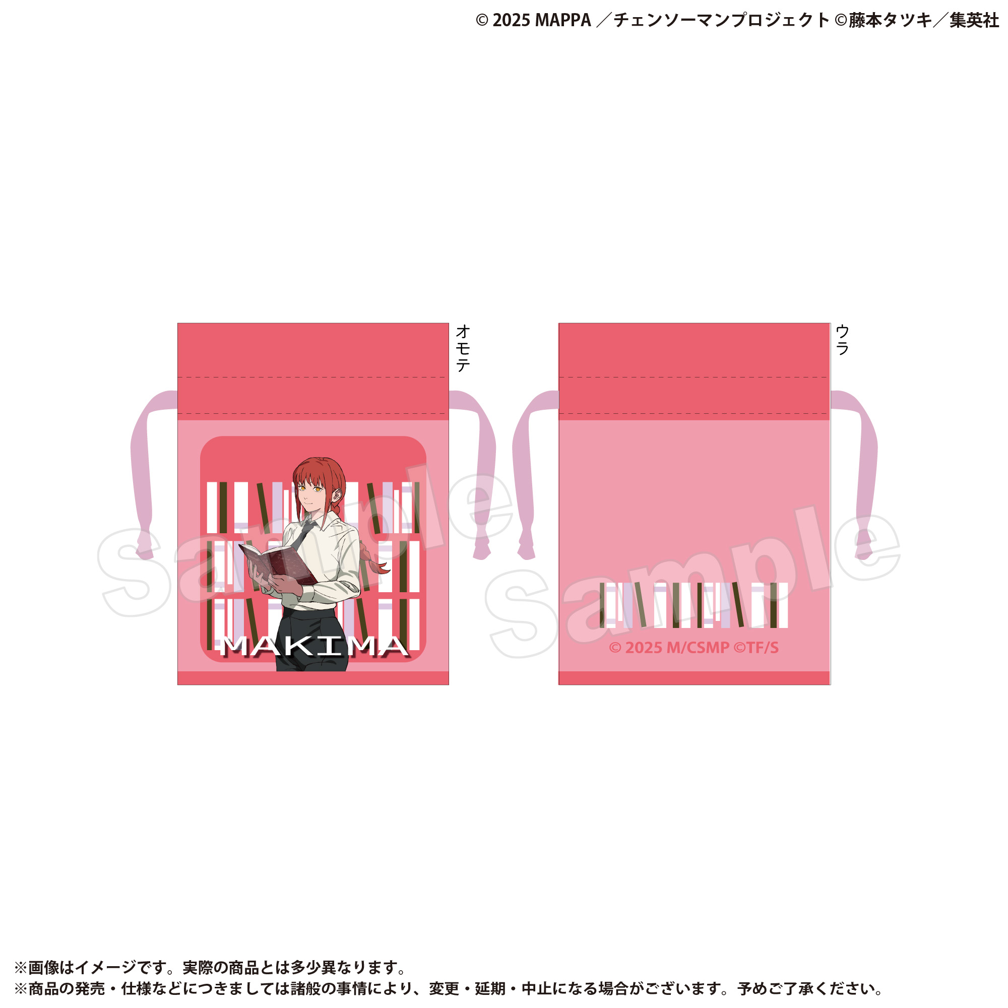 豆巾着 マキマ 劇場版チェンソーマン レゼ篇【marimo craft ONLINE SHOP】