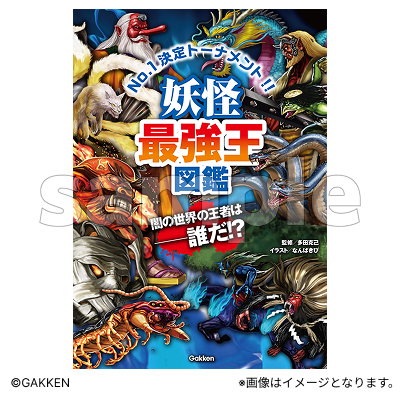 異種最強王図鑑【Fan-Xross モール®】