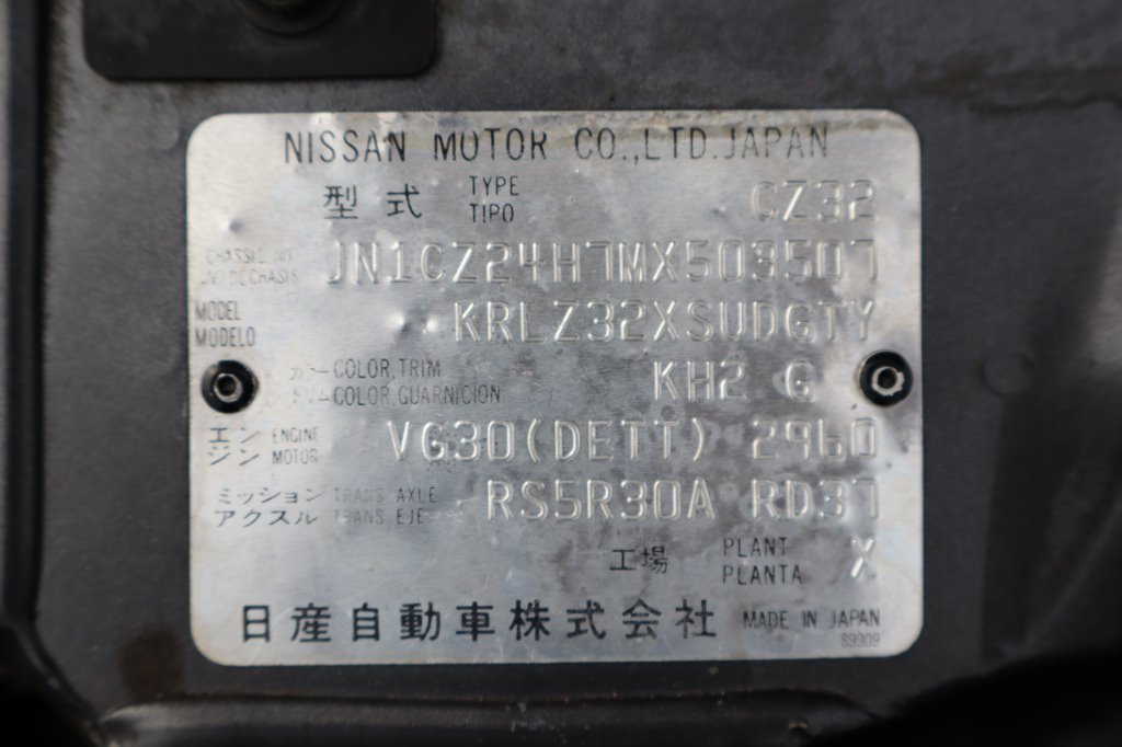 Sold 1991 Nissan 300ZX in Loganville