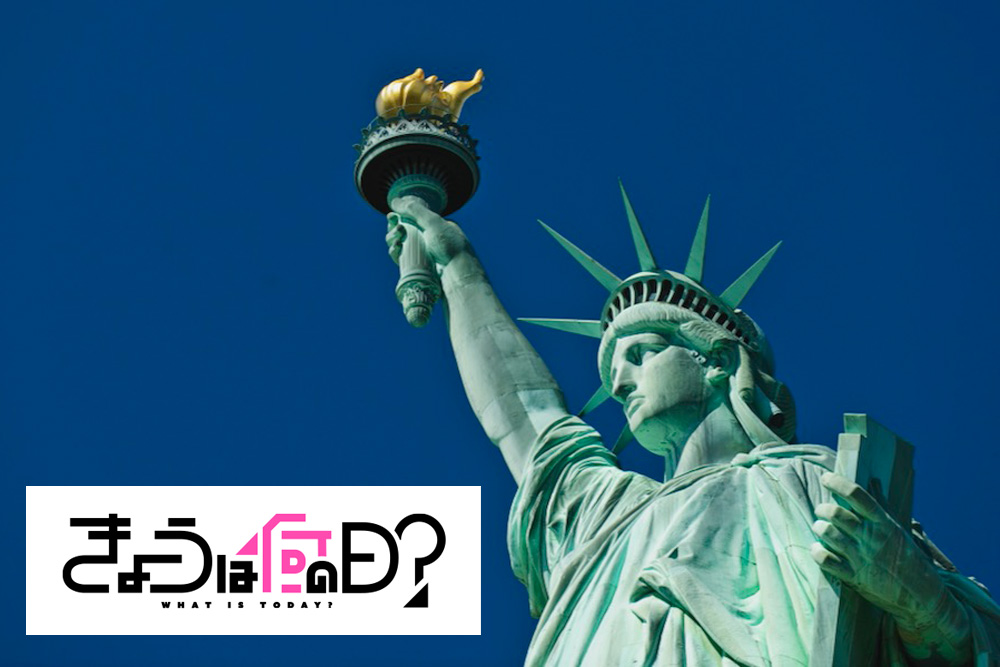 建てられた当時は銅色に輝いていた？ 自由の女神がNYに届いた日｜6月17