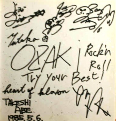 ホールで公演した有名人の貴重品を展示－立川市民会館 - 立川経済新聞