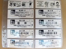 和歌山・田辺で「道の駅っぷ干支めぐり」 7カ所対象に - 和歌山経済新聞